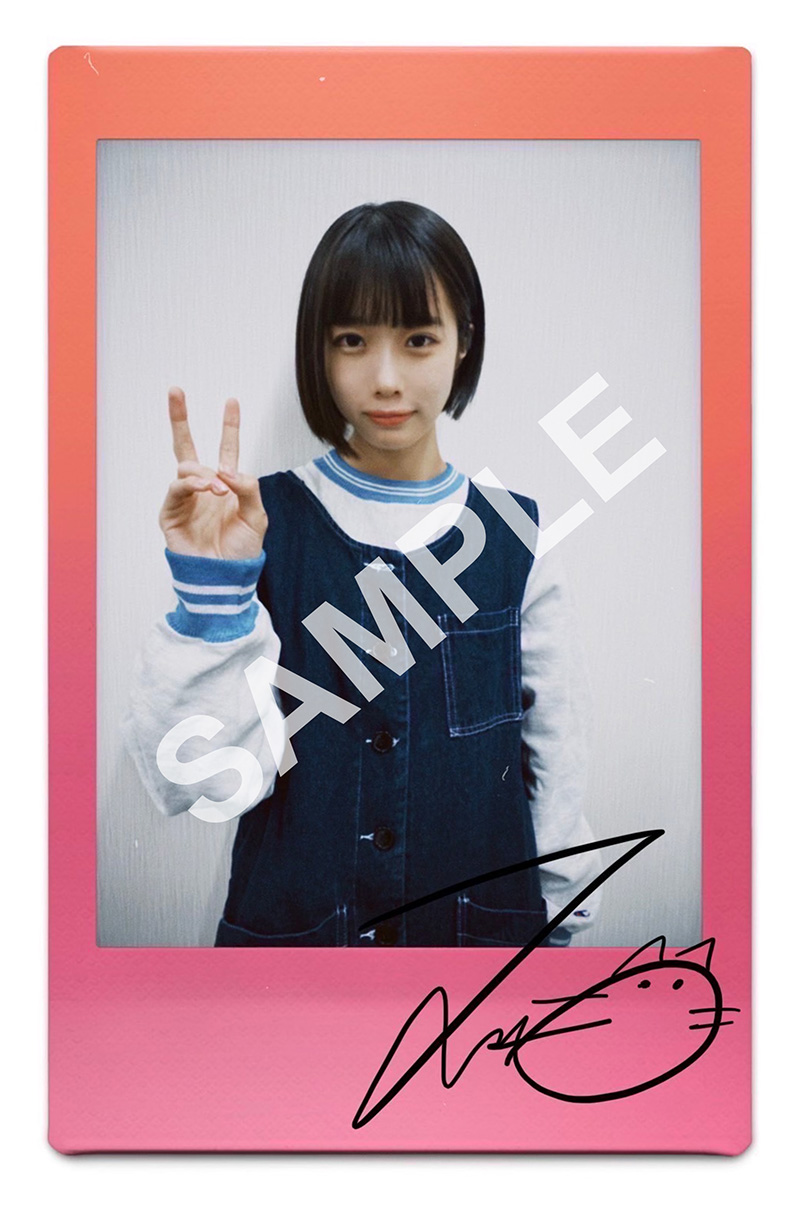 あの直筆サイン入りチェキ